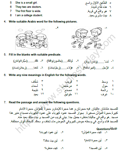 CBSE Class 7 Arabic Question paper Set D 2