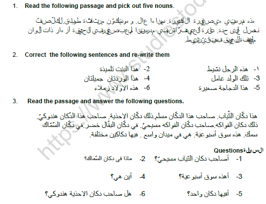 CBSE Class 7 Arabic Question paper Set F 1