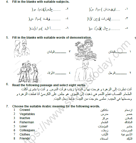 CBSE Class 7 Arabic Question paper Set F 2