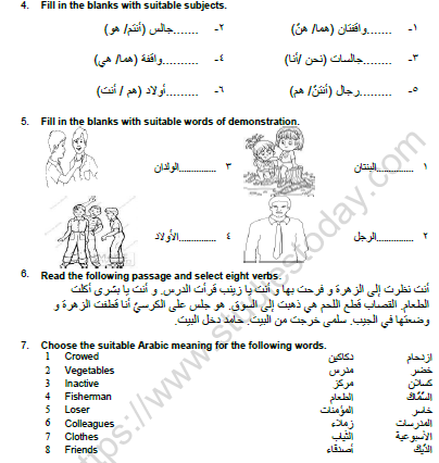 CBSE Class 7 Arabic Question paper Set G 2