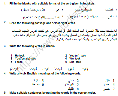 CBSE Class 7 Arabic Question paper Set H 1