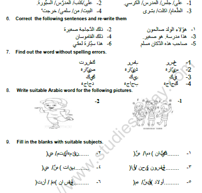 CBSE Class 7 Arabic Question paper Set H 2