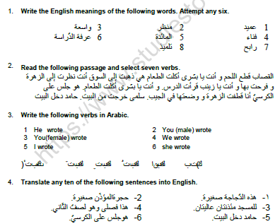 CBSE Class 7 Arabic Question paper Set I 1