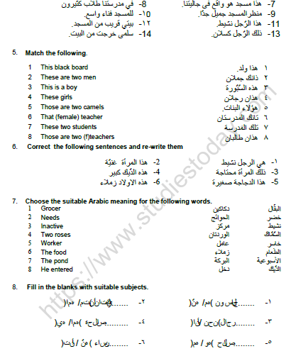 CBSE Class 7 Arabic Question paper Set I 2