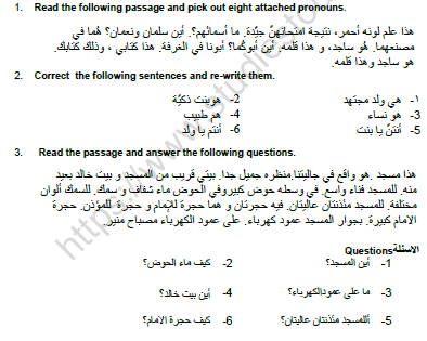CBSE Class 7 Arabic Question paper Set J 1