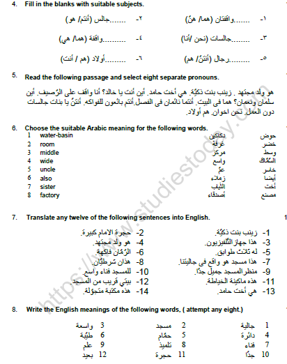 CBSE Class 7 Arabic Question paper Set J 2
