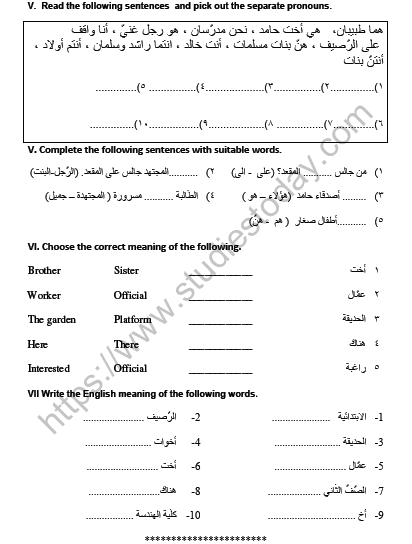 CBSE Class 7 Arabic Separate pronouns Worksheet 2