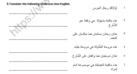 CBSE Class 7 Arabic Subject and predicate Worksheet 2