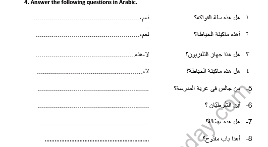 CBSE Class 7 Arabic Subject and predicate Worksheet 3