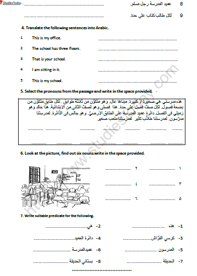 CBSE Class 7 Arabic The School Worksheet 2
