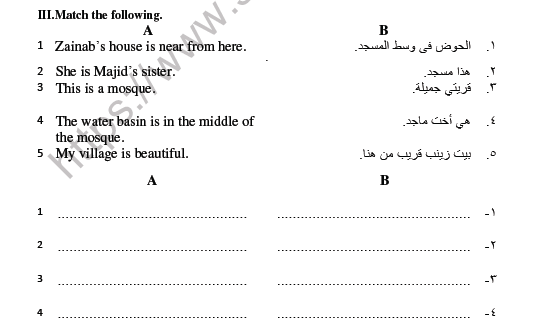 CBSE Class 7 Arabic The mosque Worksheet Set B 2