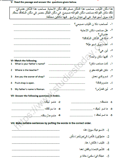 CBSE Class 7 Arabic Weekly market Worksheet 2