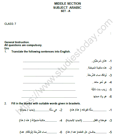 CBSE Class 7 Arabic Worksheet Set A 1