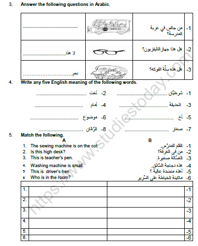 CBSE Class 7 Arabic Worksheet Set A 2