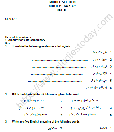 CBSE Class 7 Arabic Worksheet Set B 1