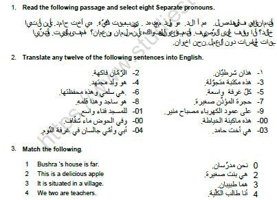 CBSE Class 7 Arabic Worksheet Set C 1