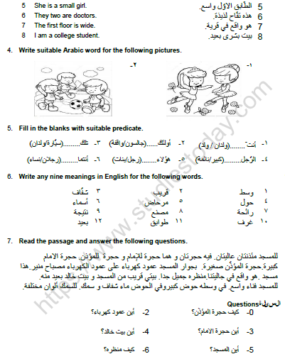 CBSE Class 7 Arabic Worksheet Set C 2