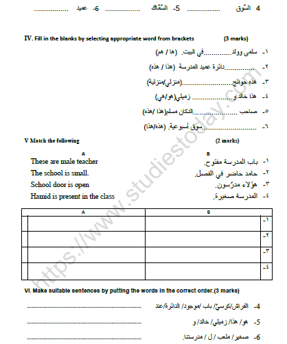CBSE Class 7 Arabic Worksheet Set E 2