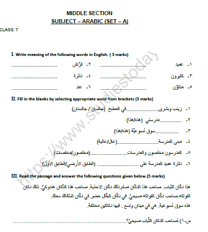 CBSE Class 7 Arabic Worksheet Set F 1