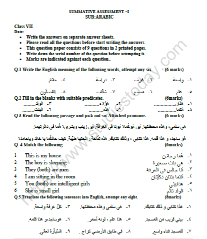 CBSE Class 7 Arabic Worksheet Set H 1