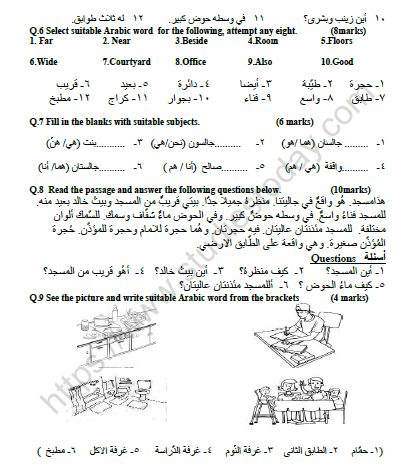 CBSE Class 7 Arabic Worksheet Set H 2