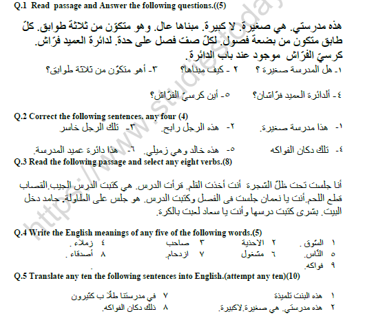 CBSE Class 7 Arabic Worksheet Set I 1