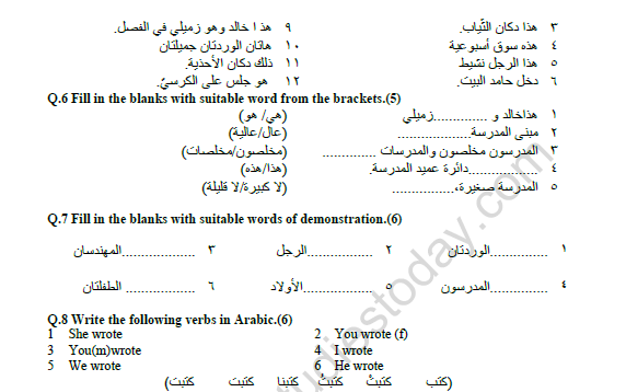 CBSE Class 7 Arabic Worksheet Set I 2