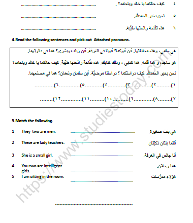 CBSE Class 7 Arabic Worksheet Set J 2
