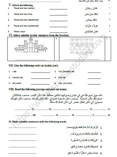 CBSE Class 7 Arabic Worksheet Set L 2