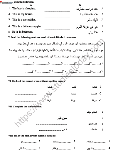 CBSE Class 7 Arabic Worksheet Set M 2