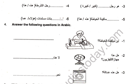 CBSE Class 7 Arabic Worksheet Set N 2