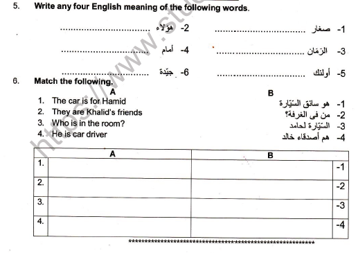 CBSE Class 7 Arabic Worksheet Set N 3