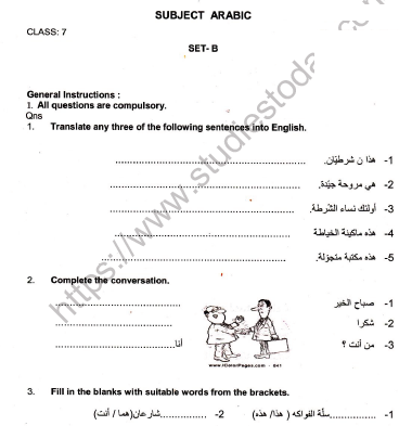 CBSE Class 7 Arabic Worksheet Set O 1