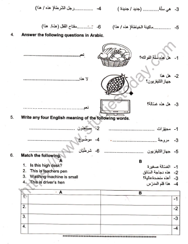 CBSE Class 7 Arabic Worksheet Set O 2