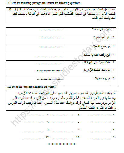 CBSE Class 7 Arabic Worksheet Set P 2