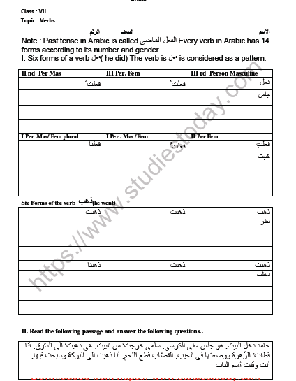 CBSE Class 7 Arabic Worksheet Set Q 1