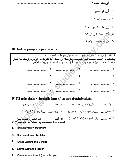 CBSE Class 7 Arabic Worksheet Set Q 2