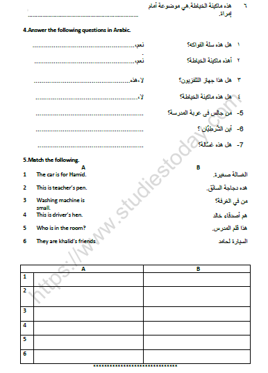 CBSE Class 7 Arabic Worksheet Set R 2