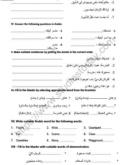 CBSE Class 7 Arabic Worksheet Set T 2