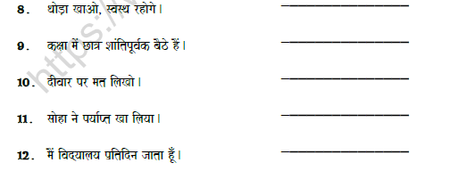 CBSE Class 7 Hindi Adverb Worksheet 2