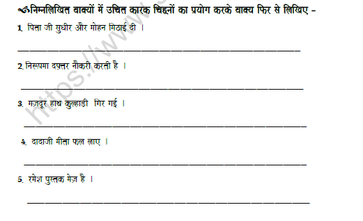 CBSE Class 7 Hindi Case Worksheet Set A 2