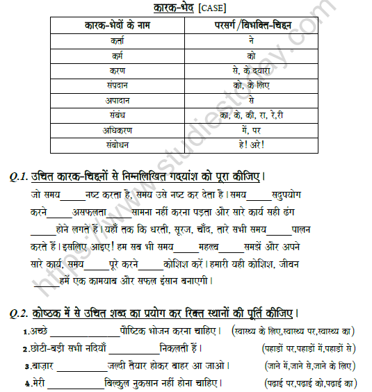 CBSE Class 7 Hindi Case Worksheet Set C 1