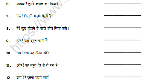 CBSE Class 7 Hindi Interjection Worksheet 2