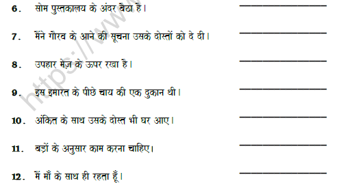 CBSE Class 7 Hindi Post Preposition Worksheet 2