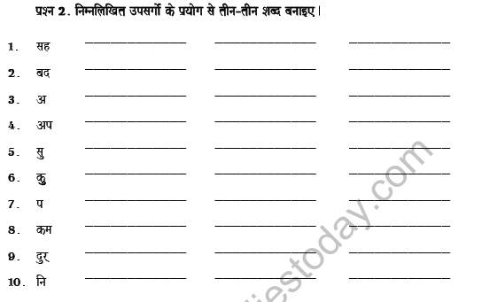 CBSE Class 7 Hindi Prefix Worksheet Set B 3