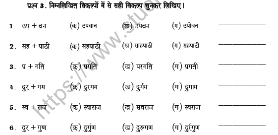 CBSE Class 7 Hindi Prefix Worksheet Set B 4