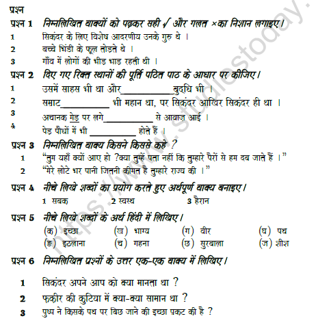 CBSE Class 7 Hindi Question Paper Set 12 Solved 1