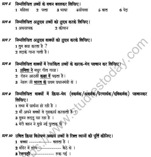 CBSE Class 7 Hindi Question Paper Set 13 Solved 2
