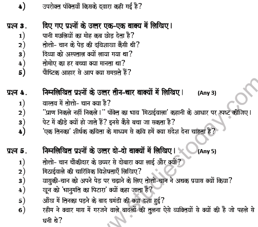 CBSE Class 7 Hindi Question Paper Set 6 Solved 2