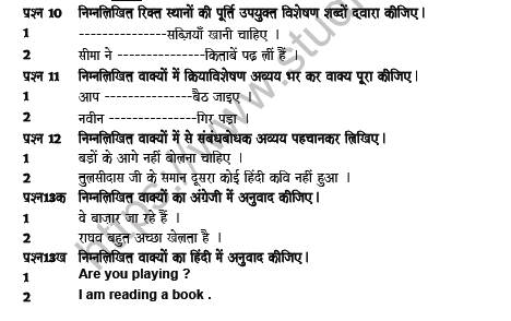 CBSE Class 7 Hindi Question Paper Set 9 Solved 3